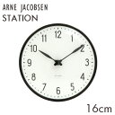 ARNE JACOBSEN アルネ・ヤコブセン 掛け時計 Station wall clock ステーションクロック 16cm 壁掛け 時計 インテリア 北欧『...