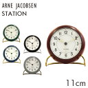 楽天よろずやマルシェARNE JACOBSEN アルネ・ヤコブセン 置時計 Station table clock ステーション テーブルクロック 11cm 置き時計 時計 インテリア 北欧『送料無料（一部地域除く）』