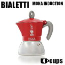 『並行輸入品』 Bialetti ビアレッティ エスプレッソマシン MOKA INDUCTION RED 4CUPS モカ インダクション レッド 4カップ用 モカエキスプレス エスプレッソ『送料無料（一部地域除く）』