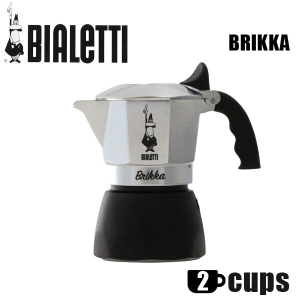 Bialetti ビアレッティ エスプレッソマシン BRIKKA 2CUPS ブリッカ 2カップ用 モカエキスプレス エスプレッソ コーヒー 直火式『送料無料（一部地域除く）』