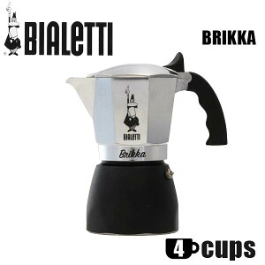 Bialetti ビアレッティ エスプレッソマシン BRIKKA 4CUPS ブリッカ 4カップ用 モカエキスプレス エスプレッソ コーヒー 直火式『送料無料（一部地域除く）』