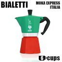 wsAix Bialetti rAbeB GXvb\}V MOKA EXPRESS ITALIA 6CUPS J GLXvX C^A 6Jbvp GXvb\ R[q[wiꕔn揜jx