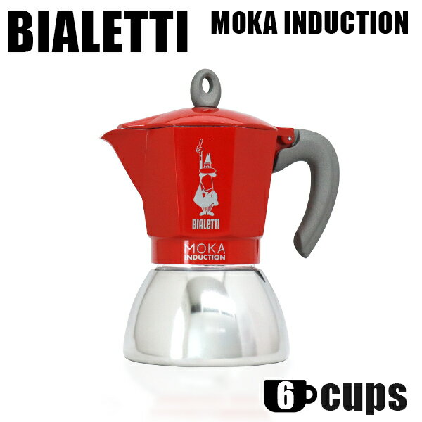 『並行輸入品』 Bialetti ビアレッティ エスプレッソマシン MOKA INDUCTION RED 6CUPS モカ インダクション レッド 6カップ用 エスプレッソ コーヒー『送料無料（一部地域除く）』