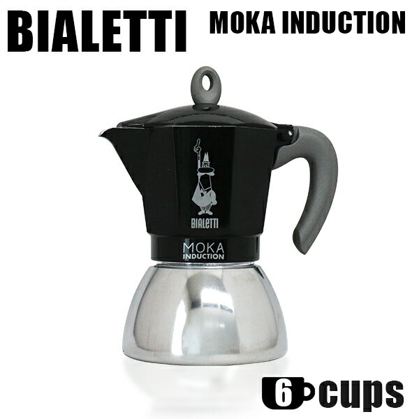 『並行輸入品』 Bialetti ビアレッティ エスプレッソマシン MOKA INDUCTION BLACK 6CUPS モカ インダクション ブラック 6カップ用 エスプレッソ コーヒー『送料無料（一部地域除く）』