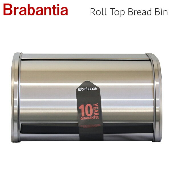 Brabantia ブラバンシア ロールトップ ブレッドビン ミディアム マットスチール Roll Top Bread Bin Medium Matt Steel 348907 『送料無料（一部地域除く）』