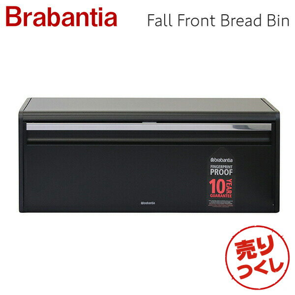 『売りつくし』Brabantia ブラバンシア フォールフロント ブレッドビン マットブラック Fall Front Bread Bin Matt Black 333484『送料無料（一部地域除く）』