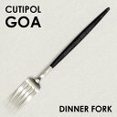 『10月17日15時まで期間限定価格』Cutipol クチポール GOA Black ゴア ブラック Dinner fork ディナーフォーク フォーク カトラリー 食器 マット ステンレス プレゼント ギフト