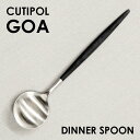 Cutipol クチポール GOA Black ゴア ブラック ディナースプーン/テーブルスプーン スプーン カトラリー 食器 マット ステンレス プレゼント ...