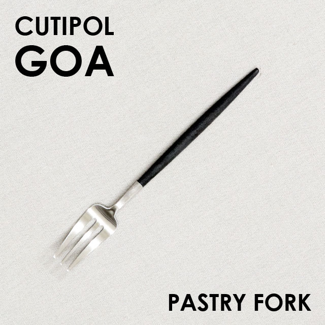 Cutipol クチポール GOA ゴア ケーキフォーク マット GO.24 ペストリーフォーク ブラック カラトリー GOA Pastry fork Black 【ヤマトDM便 送料無料 代引不可】【HLS_DU】