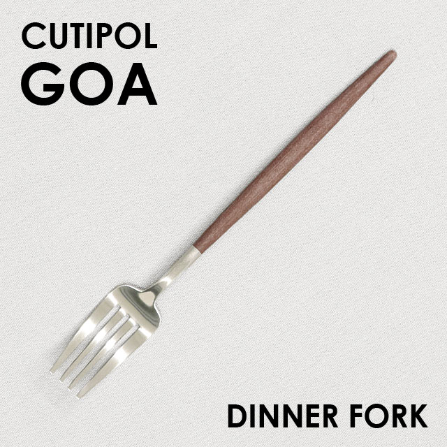 Cutipol クチポール GOA Brown ゴア ブラウン Dinner fork ディナーフォーク フォーク カトラリー 食器 マット ステンレス プレゼント ギフト 1