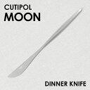 Cutipol クチポール MOON Matte ムーン マット Dinner knife ディナーナイフ ナイフ カトラリー 食器 ステンレス プレゼント ギ...
