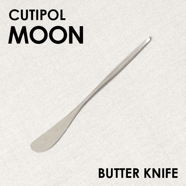 Cutipol クチポール MOON Matte ムーン マット Butter knife バターナイフ ナイフ カトラリー 食器 ステンレス プレゼント ギフト
