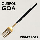 『10月17日15時まで期間限定価格』Cutipol クチポール GOA Matte Gold ゴア マットゴールド Dinner fork ディナーフォーク フォーク カトラリー 食器 ステンレス プレゼント ギフト