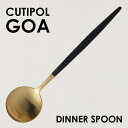 Cutipol クチポール GOA Matte Gold ゴア マットゴールド ディナースプーン/テーブルスプーン スプーン カトラリー 食器 ステンレス プレ...