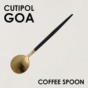Cutipol クチポール GOA Matte Gold ゴア マットゴールド ティースプーン/コーヒースプーン スプーン カトラリー 食器 ステンレス プレゼ...