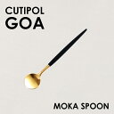 Cutipol クチポール GOA Matte Gold ゴア マットゴールド モカスプーン/エスプレッソスプーン スプーン カトラリー 食器 ステンレス プレ...