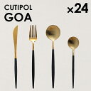 Cutipol クチポール GOA Matte Gold ゴア マットゴールド 24本セット カトラリー カトラリーセット スプーン フォーク ナイフ ステンレ...