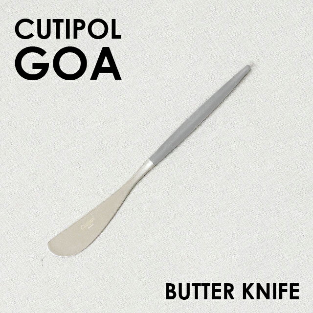 Cutipol クチポール GOA Gray ゴア グレー Butter knife バターナイフ ナイフ カトラリー 食器 マット ステンレス プレゼント ギフト