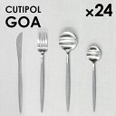 Cutipol クチポール GOA Gray ゴア グレー 24本セット カトラリー カトラリーセット スプーン フォーク ナイフ ステンレス マット ギフト プレゼント『送料無料（一部地域除く）』