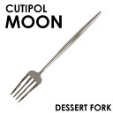 『10月27日15時まで期間限定価格』Cutipol クチポール MOON Mirror ムーン ミラー Dessert fork デザートフォーク フォーク カトラリー 食器 ステンレス プレゼント ギフト