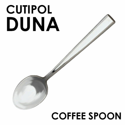 Cutipol クチポール DUNA Mirror Silver デュナ ミラー シルバー ティースプーン/コーヒースプーン ス..