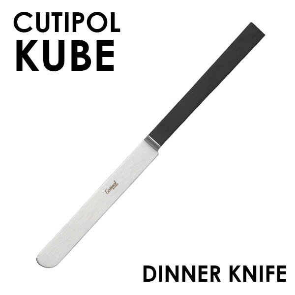 Cutipol N`|[ KUBE Matte L[u N[x }bg Dinner knife fBi[iCt iCt Jg[ H XeX v[g Mtg