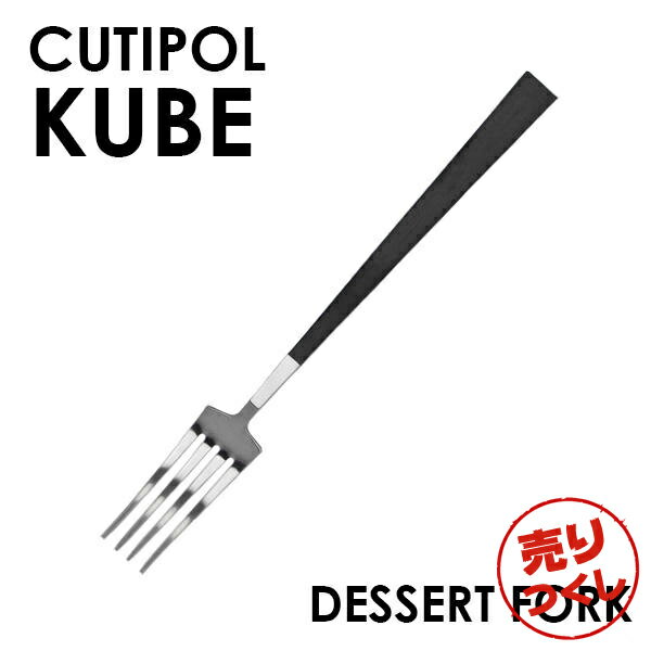 wx Cutipol N`|[ KUBE Matte L[u N[x }bg Dessert fork fU[gtH[N tH[N Jg[ H XeX v[g Mtg