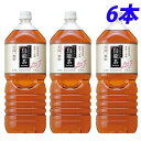 サントリー 烏龍茶 2L 6本 お茶 ペットボトル