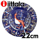 iittala イッタラ Taika タイカ プレート 22cm ブルー お皿 皿