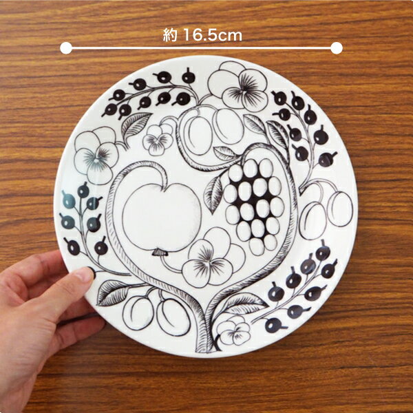 ARABIA アラビア Paratiisi Black ブラック パラティッシ ソーサー プレート 16.5cm お皿 皿 食器 洋食器 平皿 取り皿 おしゃれ かわいい 北欧 磁器 円形