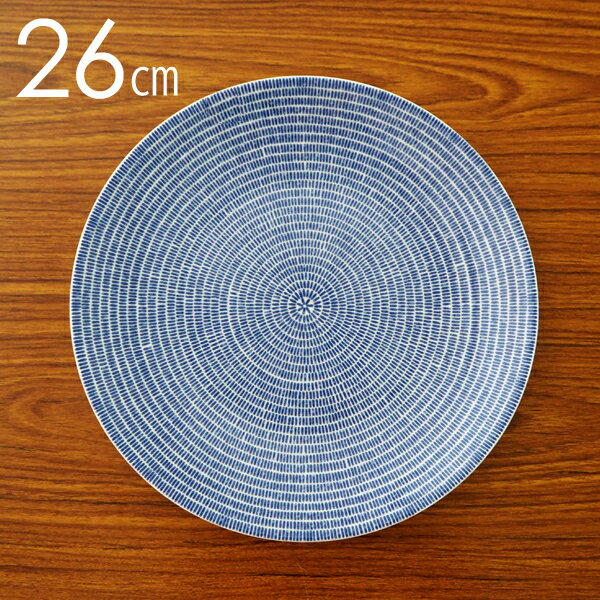 ARABIA アラビア 24h Avec アベック プレート 26cm ブルー お皿 皿 食器 洋食器 和食 平皿 おしゃれ かわいい 北欧 磁器 円形