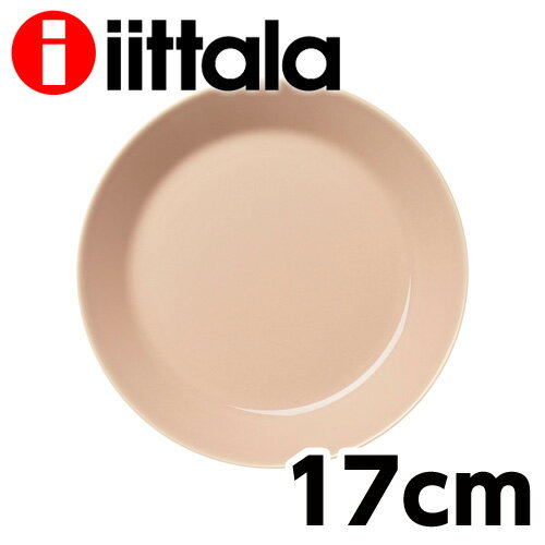 iittala イッタラ Teema ティーマ プレート 17cm パウダー お皿 皿