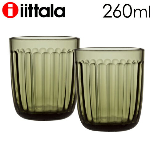 iittala イッタラ Raami ラーミ タンブラー 260ml モスグリーン 2個セット