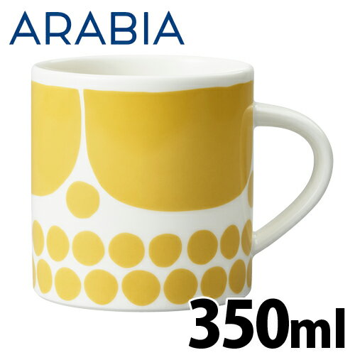 アラビア 食器 ARABIA アラビア Sunnuntai スンヌンタイ マグカップ 350ml