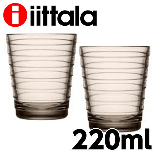 iittala イッタラ Aino Aalto アイノアアルト タンブラー 220ml リネン 2個セット