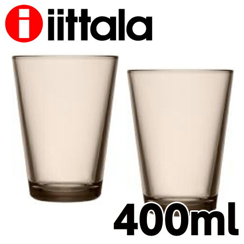 iittala イッタラ Kartio カルティオ ハイボール タンブラー 400ml リネン 2個セット