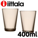 イッタラ カルティオ グラス タンブラー 400ml 2個セット リネン iittala