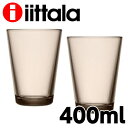 iittala イッタラ Kartio カルティオ ハイボール タンブラー 400ml リネン 2個セット