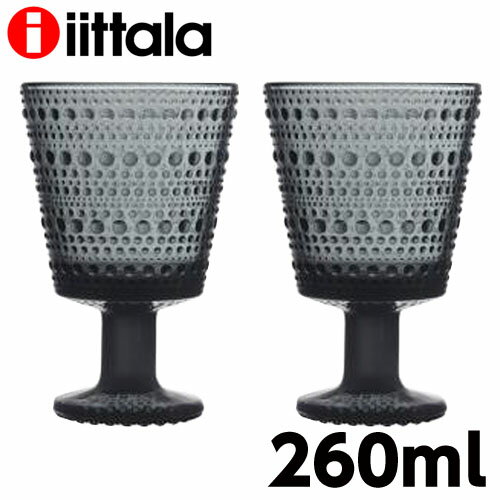 iittala イッタラ Kastehelmi カステヘルミ ユニバーサルグラス 260ml ダークグレー 2個セット グラス コップ ペア『送料無料（一部地域除く）』