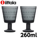 iittala イッタラ Kastehelmi カステヘルミ ユニバーサルグラス 260ml ダークグレー 2個セット グラス コップ ペア『送料無料（一部地域除く）』