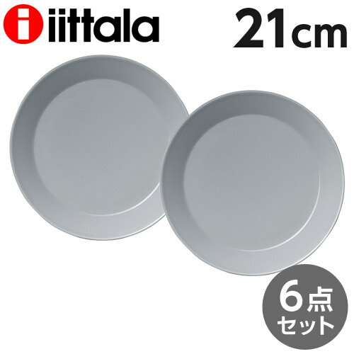 イッタラ 雑貨 iittala イッタラ Teema ティーマ プレート 21cm パールグレー 6枚セット 北欧 フィンランド 食器 皿 インテリア キッチン 北欧雑貨 Plate『送料無料（一部地域除く）』