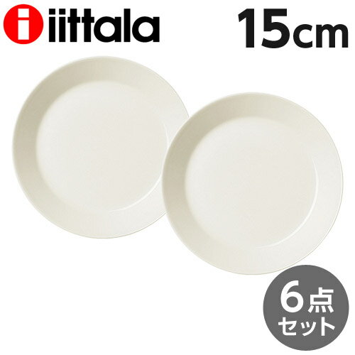 iittala イッタラ Teema ティーマ プレート ホワイト 15cm 6枚セット 北欧 フィンランド 食器 皿 インテリア キッチン 北欧雑貨 Plate『送料無料（一部地域除く）』