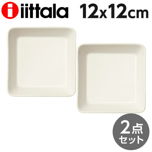 イッタラ 食器 iittala イッタラ Teema ティーマ スクエアプレート 12×12cm ホワイト 2枚セット 北欧 フィンランド 食器 皿 インテリア キッチン 北欧雑貨 Plate