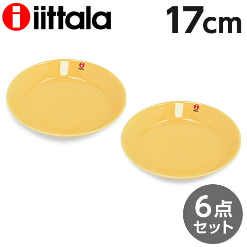 イッタラ ティーマ 17cm プレート ハニー 6枚セット iittala Teema『送料無料（一部地域除く）』