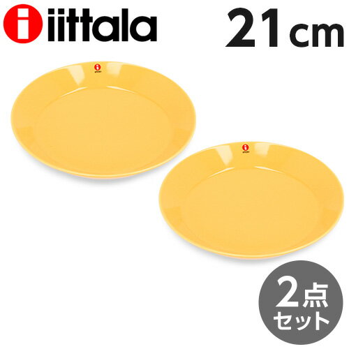 イッタラ 雑貨 iittala イッタラ Teema ティーマ プレート 21cm ハニー 2枚セット 北欧 フィンランド 食器 皿 インテリア キッチン 北欧雑貨 Plate