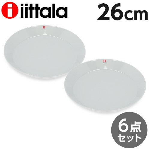 イッタラ 雑貨 iittala イッタラ Teema ティーマ プレート 26cm パールグレー 6枚セット 北欧 フィンランド 食器 皿 インテリア キッチン 北欧雑貨 Plate『送料無料（一部地域除く）』