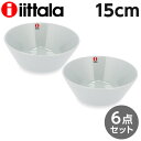 イッタラ ティーマ ボウル 15cm パールグレー 6枚セット iittala Teema『送料無料(一部地域除く)』