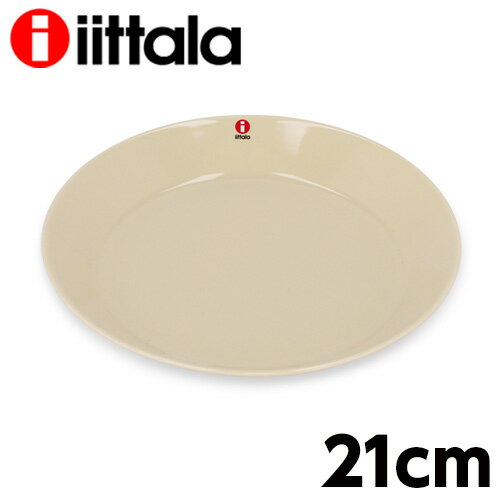 イッタラ 食器 iittala イッタラ Teema ティーマ プレート 21cm リネン 皿 お皿 洋食器 無地 中皿 シンプル おしゃれ プレゼント ギフト 贈り物