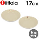 イッタラ ティーマ 17cm プレート リネン 6枚セット iittala Teema『送料無料(一部地域除く)』