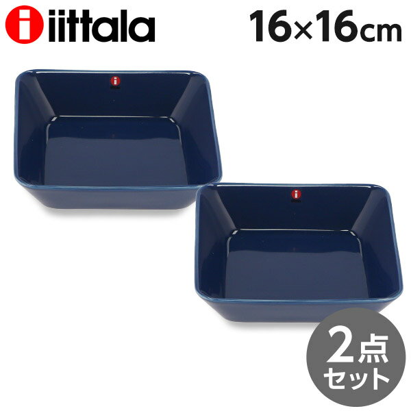 iittala イッタラ Teema ティーマ スクエアプレート 16×16cm ヴィンテージブルー 2枚セット プレート お皿 皿 角皿 スクエア 無地 中皿 シンプル おしゃれ『送料無料(一部地域除く)』